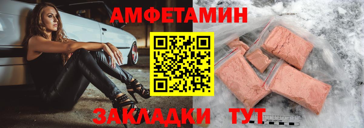 АМФЕТАМИН 98% Учалы