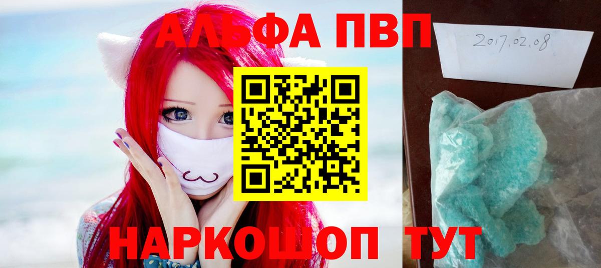 Alpha PVP мука Учалы