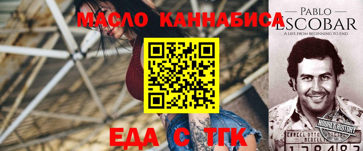 Учалы  Cannafood марихуана  Вход с VPN 
