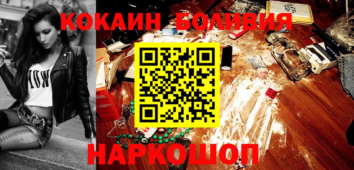 COCAIN Перу Учалы