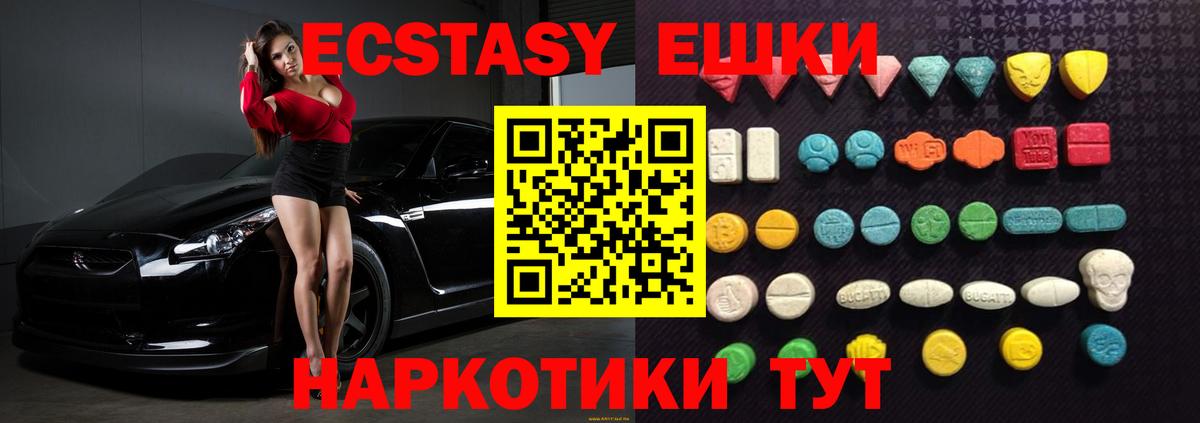 Ecstasy таблы  Экстази  Вход с VPN  Учалы  Экстази бентли 