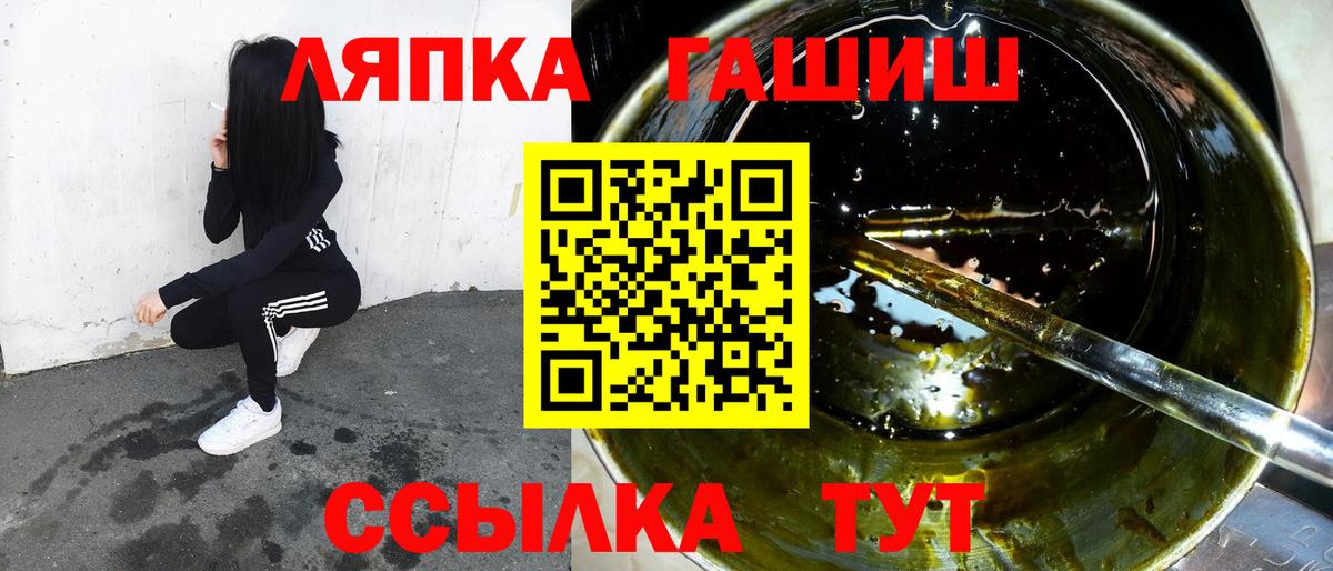 ГАШИШ Ice-O-Lator  Гашиш  Учалы  Вход с VPN  ГАШИШ убойный 