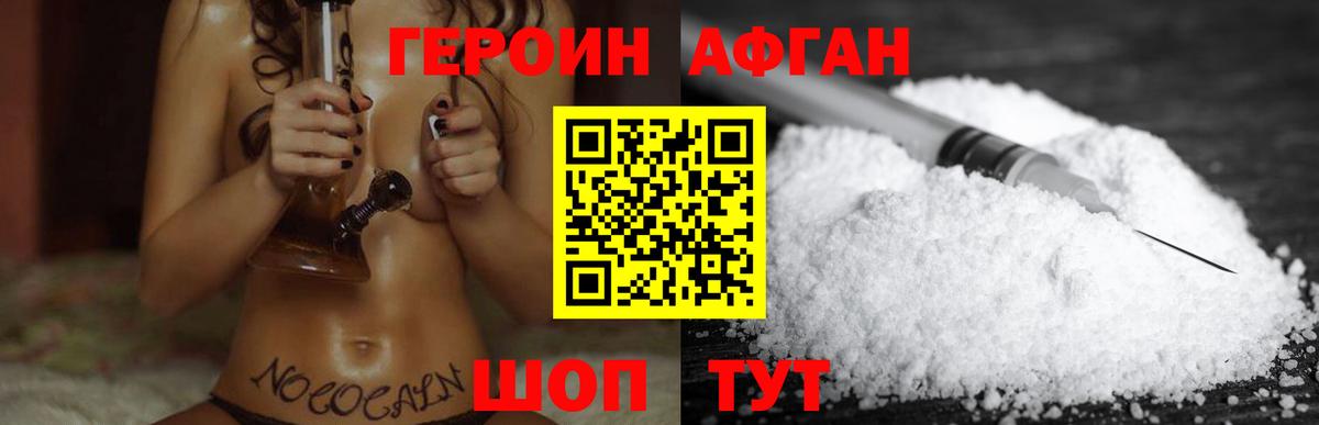 Учалы  Героин хмурый  Вход с VPN 