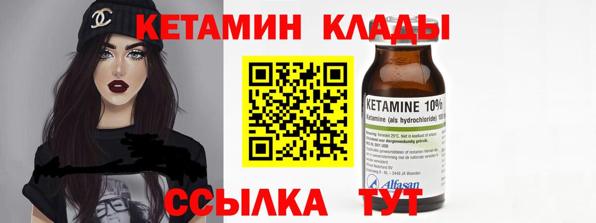 Кетамин VHQ Учалы