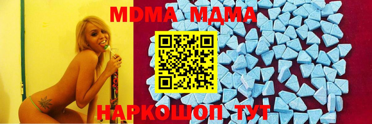 Учалы  MDMA crystal  Вход с VPN  МДМА кристаллы 
