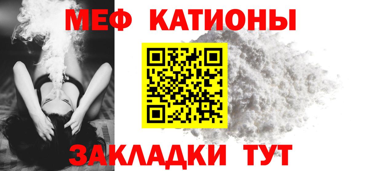 Учалы  МЕФ мяу мяу  Вход с VPN 