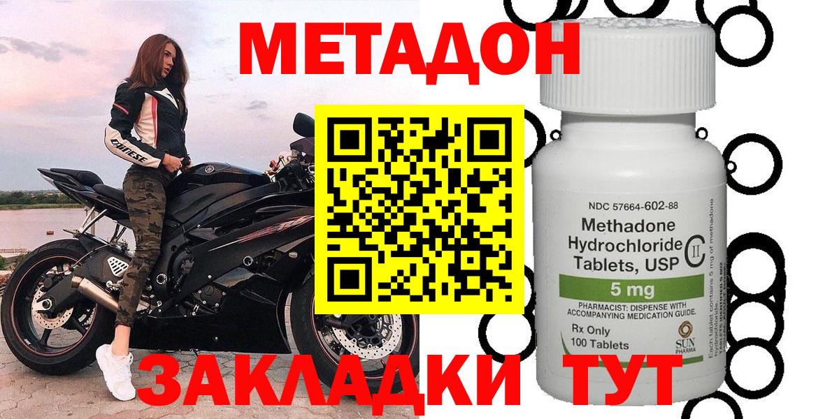 МЕТАДОН methadone  Вход с VPN  Метадон VHQ  Учалы 