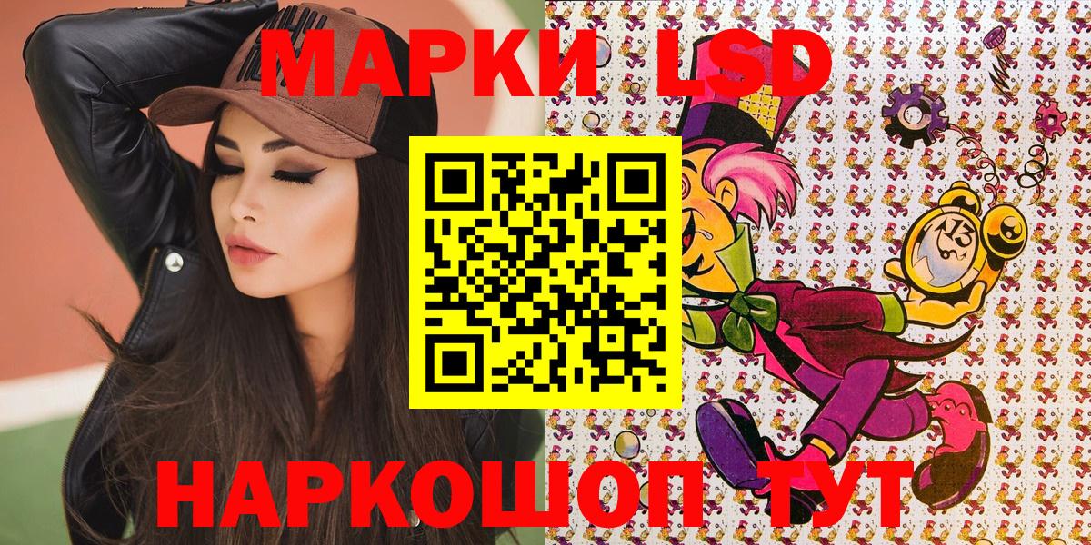 Учалы  Наркотические марки 1,8мг  Марки 25I-NBOMe  Вход с VPN 