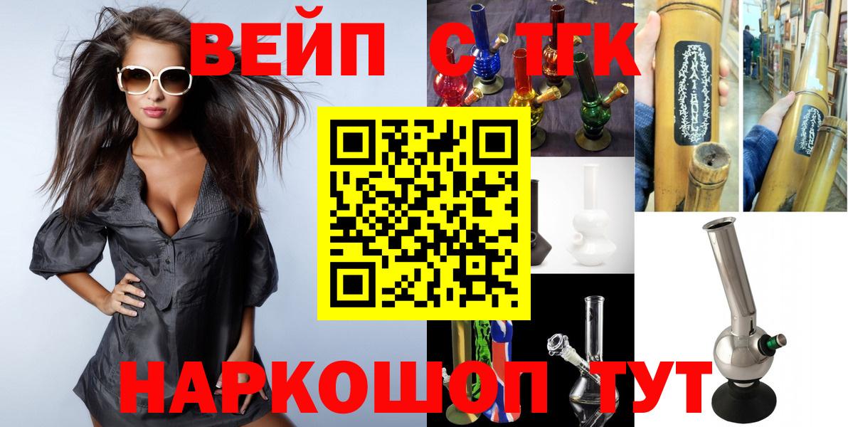 Дистиллят ТГК вейп с тгк  ТГК Wax  Вход с VPN  ОМГ ОМГ как войти  Учалы 