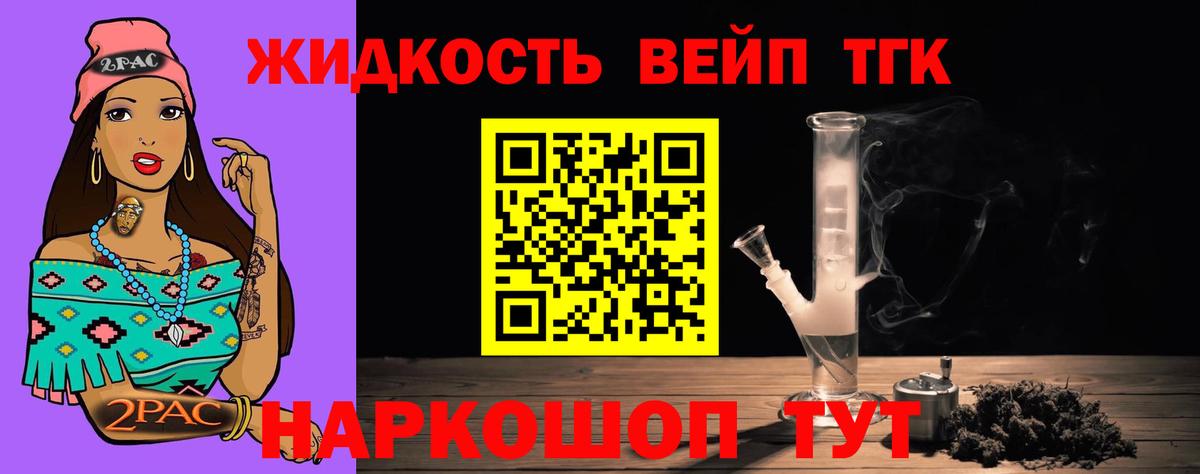 ТГК жижа Учалы