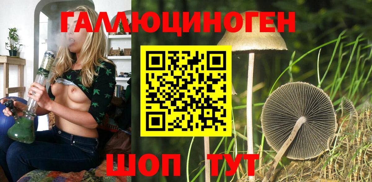 Галлюциногенные грибы мухоморы Учалы