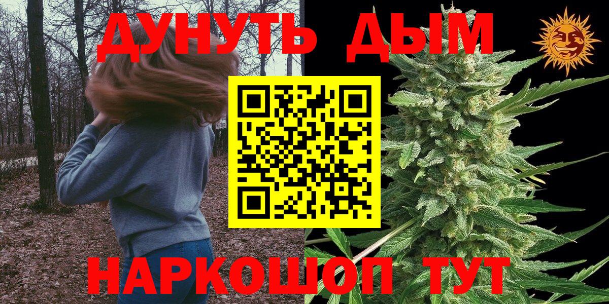 МАРИХУАНА конопля Учалы